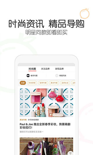 冰冰购截图3