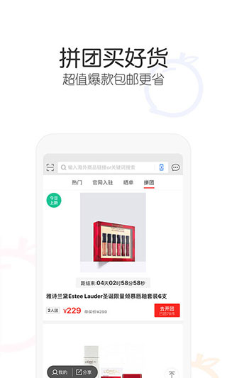 冰冰购截图4