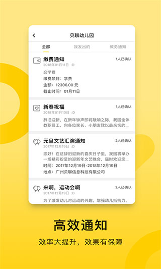 贝聊老师版截图4