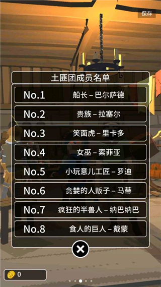 恶棍复仇者手游截图3