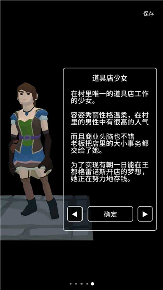 恶棍复仇者手游截图5