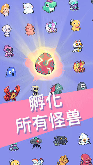 怪兽冲刺中文版截图1
