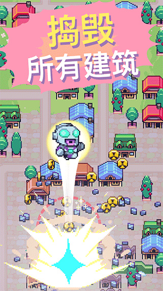 怪兽冲刺中文版截图2