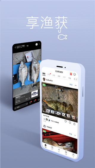 渔获app官方版截图1
