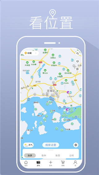渔获app官方版截图3