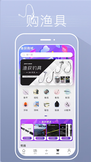 渔获app官方版截图4