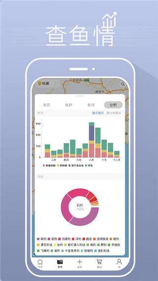 渔获app官方版截图5