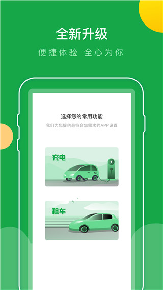 百跑用车app截图4