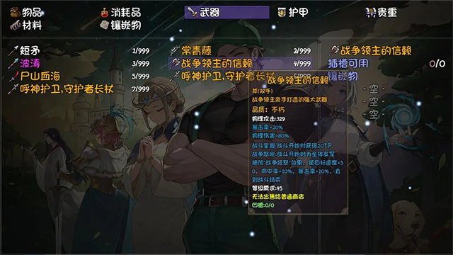 再刷一把2金色传说手机版截图3