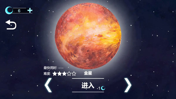 流浪小星球截图3