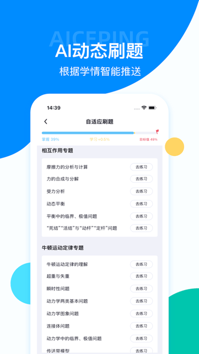 考试在线app截图1