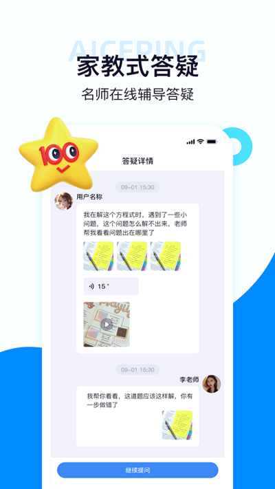 考试在线app截图5