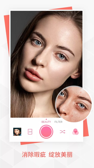 BeautyPlus相机截图4