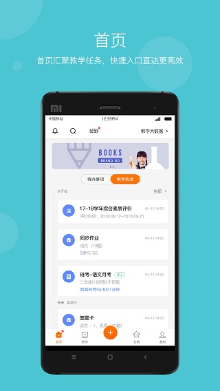 学乐云教学截图1