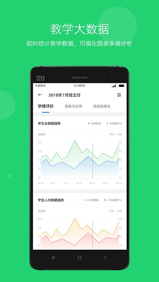 学乐云教学截图3
