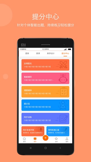 学乐云教学截图5
