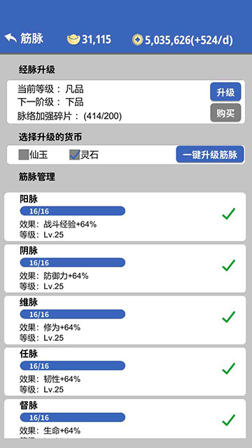 奇遇懒人修仙传截图2