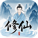 奇遇懒人修仙传官方版下载-奇遇懒人修仙传游戏下载 v0.18