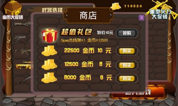 火柴人大乱斗截图5
