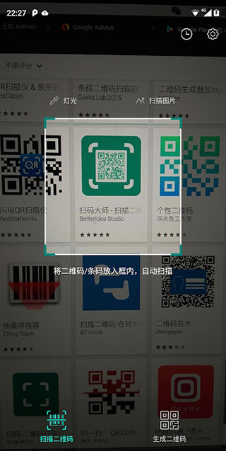 QR Code Reader(二维码读取器)截图1