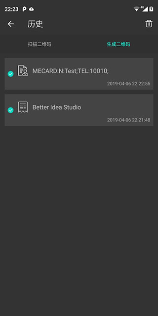 QR Code Reader(二维码读取器)截图2