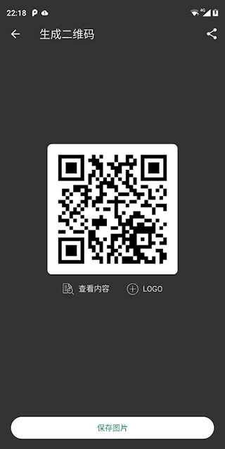 QR Code Reader(二维码读取器)截图3