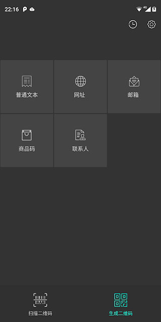 QR Code Reader(二维码读取器)截图4