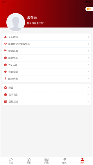 云上固始app2025最新版截图5