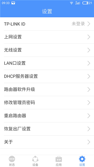 TPLINK截图3