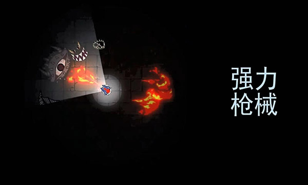黑域生机中文版截图4