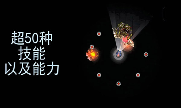 黑域生机中文版截图5