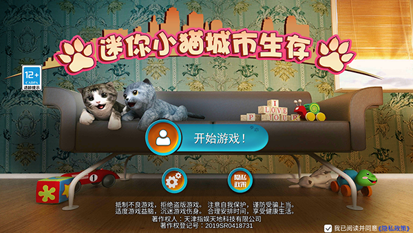 迷你小猫城市生存截图3