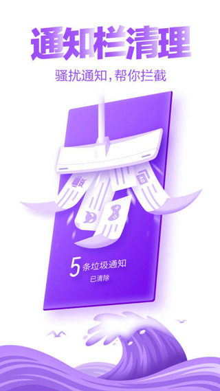 猎豹清理大师2025最新版截图2