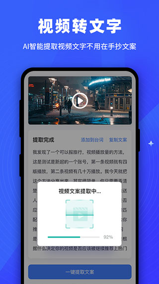 逆象提词app截图2