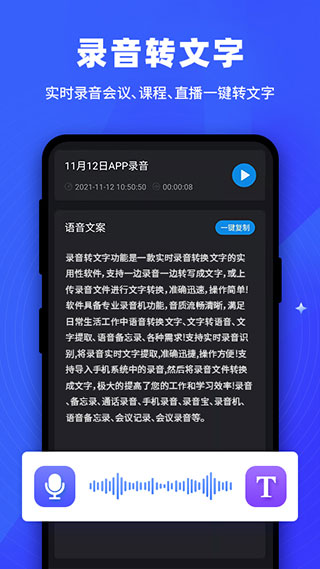 逆象提词app截图3