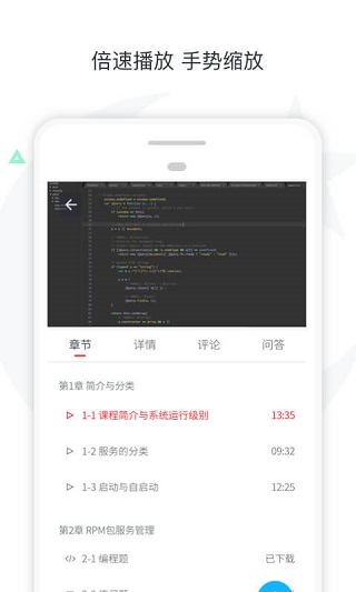 慕课网app截图2
