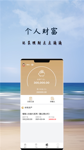 青银理财app截图1