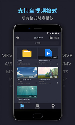 万能电影播放器截图2