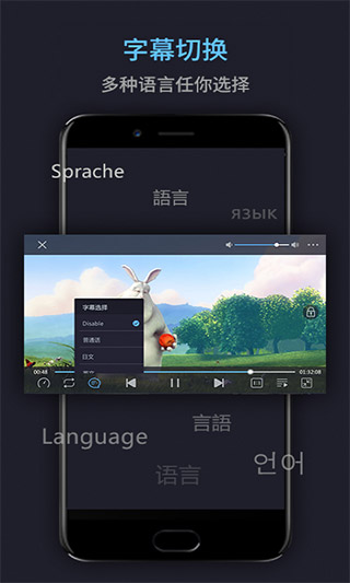 万能电影播放器截图3