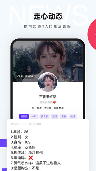 红蓝cp截图1