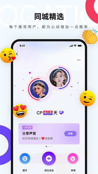 红蓝cp截图3