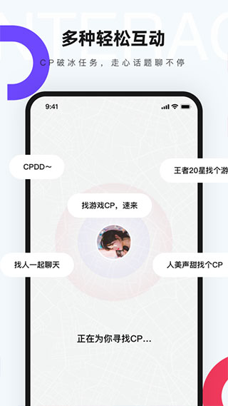 红蓝cp截图4