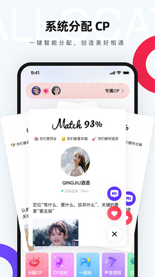 红蓝cp截图5