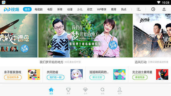 PP视频HD截图1