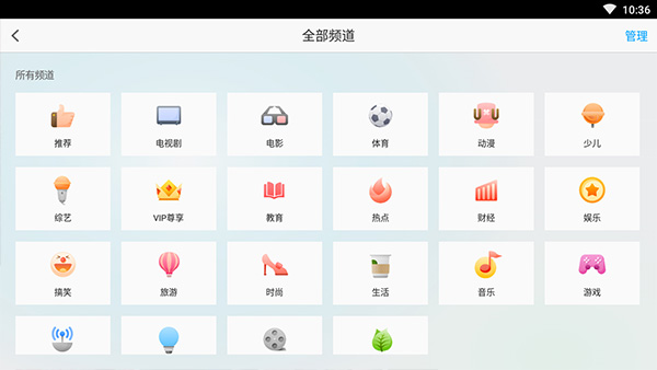 PP视频HD截图3