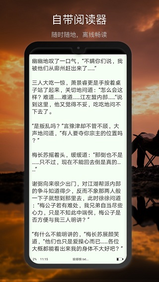 新浪微盘截图4