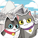猫友圈猫咪的旅行下载-猫友圈游戏下载 v1.8.3