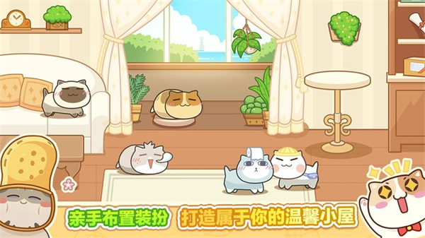 猫旅馆物语最新版本截图3