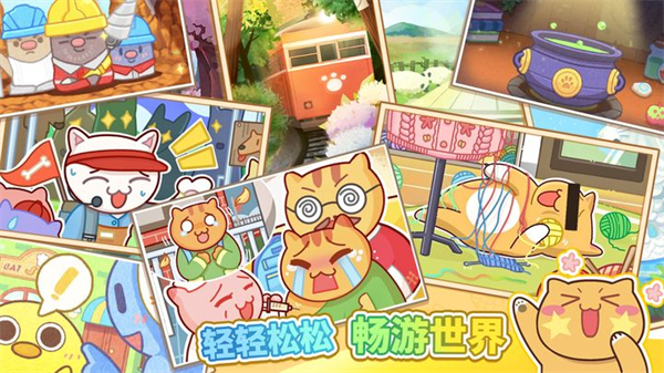 猫旅馆物语最新版本截图6