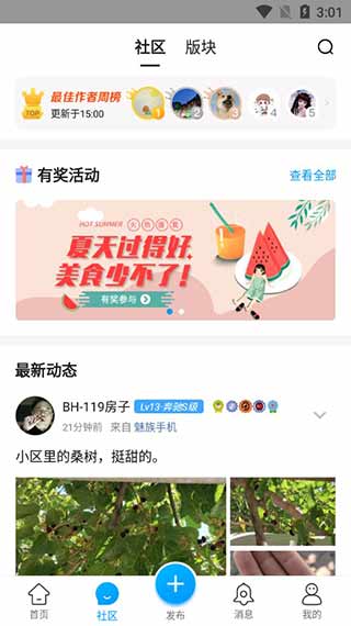 掌上天津截图1